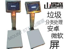 智能垃圾分類處理回收觸屏多功能一體電子秤 二次開(kāi)發(fā)應(yīng)用自動(dòng)計(jì)量稱重拍照ID卡記錄二維條形碼掃描功能于一體